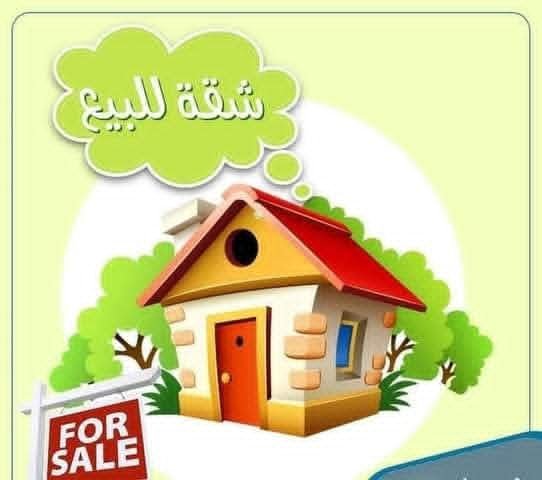 شقة للبيع في العريض 