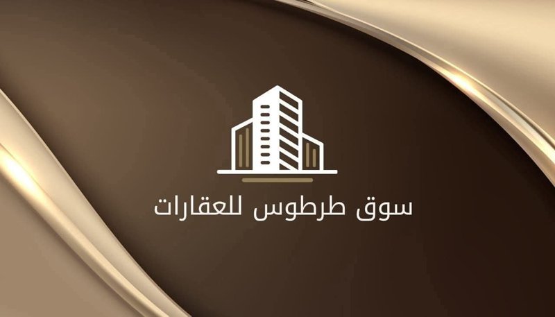 للبيع شقة بالشيخ سعد سوق الهال